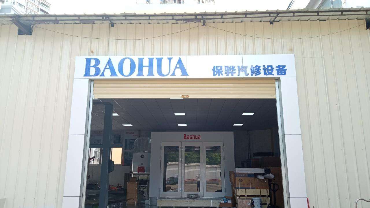 BAOHUA factory entrance